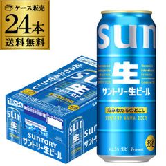 サントリー《生ビール 350ml×24缶 2ケースセット》48本☆SUNTORY
