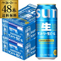 フ*6様 サントリー 生ビール 46本セット - メルカリ