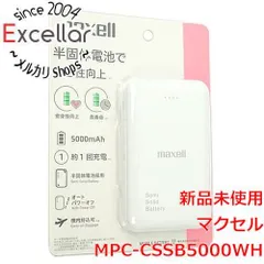 [bn:4] maxell　半固体電池採用モバイル充電バッテリー　MPC-CSSB5000WH　ホワイトのサムネイル