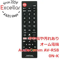 [bn:16] オーム電機　AudioComm シンプルテレビリモコン　AV-R580N-K　ブラックのサムネイル