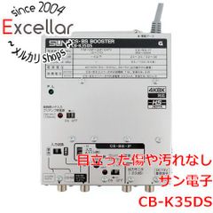 サン電子 CS・BS・CATV双方向ブースタ CABC-K35W - メルカリ