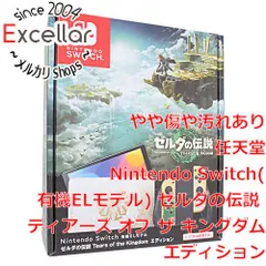 [bn:1] 任天堂　Nintendo Switch 有機ELモデル ゼルダの伝説 ティアーズ オブ ザ キングダムエディション　HEG-S-KDAAA 元箱ありのサムネイル