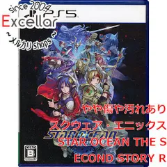 [bn:16] STAR OCEAN THE SECOND STORY R(スターオーシャン セカンドストーリー R)　PS5のサムネイル