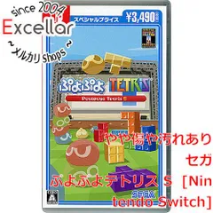 [bn:13] ぷよぷよテトリス S スペシャルプライス　Nintendo Switch　説明書いたみのサムネイル