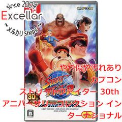 極美品】ストリートファイター アニバーサリーコレクション Switch