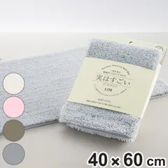 バスマット 40×60cm 実はすごいバスマットLITE （ お風呂マット マット 足拭きマット 吸水 速乾 抗菌 防臭 シンプル 無地 洗える 浴室マット 足元マット お風呂 玄関 40×55 丸洗い バスグッズ )のサムネイル