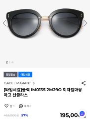 agnes b Romy サングラス オーバルタイプ レトロ 9744 現行品 - メルカリ