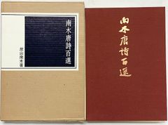 古堅流宮古民謡工工四 歌詞付 古堅宗雄著 古堅流宮古民謡工工四 歌詞付 古堅宗雄著 - メルカリ