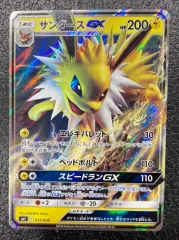 【ポケモン】サンダースGX 013/038/SMI/B RRのサムネイル