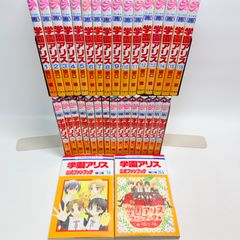 学園アリス 全31巻セット - メルカリ