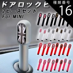 種類16:ピンク&times;チェッカーフラッグ BMW MINI ミニ ミニクーパー ドア ロック ピン F65 F66 F67 F54 F55 F56 F57 F60 R55 R56 R57 R59 R58 R60 R61 アルミ製 アクセサリー カスタムのサムネイル