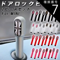 種類7:シルバー&times;ゴールドユニオン BMW MINI ミニ ミニクーパー ドア ロック ピン F65 F66 F67 F54 F55 F56 F57 F60 R55 R56 R57 R59 R58 R60 R61 アルミ製 アクセサリー カスタム のサムネイル