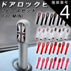 種類4:ブラック&times;チェッカーフラッグ BMW MINI ミニ ミニクーパー ドア ロック ピン F65 F66 F67 F54 F55 F56 F57 F60 R55 R56 R57 R59 R58 R60 R61 アルミ製 アクセサリー カスタムのサムネイル