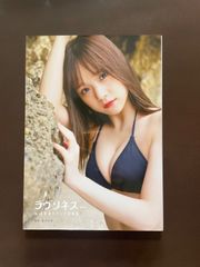 稲場愛香(Juice=Juice)2nd写真集 『ラヴリネス…』 - メルカリ