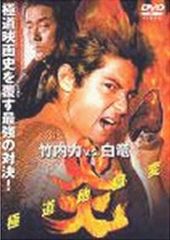 必殺仕事人V 激闘編 全巻セット 藤田まことさん主演 DVD 全巻セット