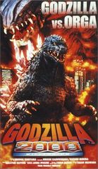 送料無料】ゴジラ DVD 7巻セット シンゴジラ ミレニアムシリーズ