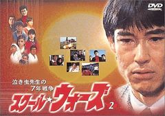 スクールウォーズ 泣き虫先生の7年戦争 DVD 全9巻セット - メルカリ