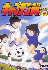 04026『キャプテン翼　明日に向って走れ』B2判映画ポスター非売品劇場公開時物 04026『キャプテン翼 明日に向って走れ』B2判映画ポスター非売品劇場