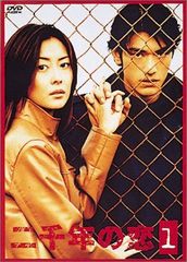二千年の恋 DVD 全4巻セット 中山美穂 金城武 ミポリン - メルカリ