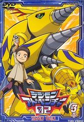 디지몬 어드벤처 02 Vol.3 [DVD]