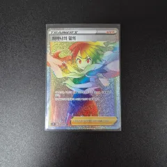 ポケモンカード フィオナの 決意（ HR ） 出品のサムネイル