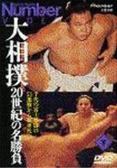 超希少・廃盤】Number VIDEO バレーボール VHS 2本 未DVD化 - メルカリ