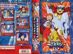 디지몬 어드벤처 02(2) [VHS]