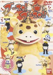 激レア・貴重】『 ブースカ!ブースカ!! 』番組宣伝 ポスター B2サイズ