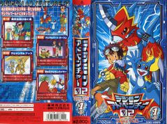 디지몬 어드벤처 02(1) [VHS]