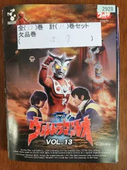 2026年最新】ウルトラマンレオ 全13巻セットの人気アイテム - メルカリ