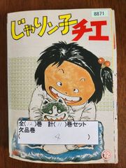ドッキリ仮面 第7巻 日大健児 初版 絶版本 - メルカリ