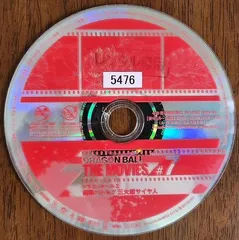 ■B001■ レンタルUP・DVD ドラゴンボール MOVIES 7 極限バトル!! 三大超サイヤ人 ※ディスクのみ