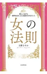 2026年最新】吉野さやかの人気アイテム - メルカリ