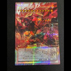 遊戯王OCG 赤き竜 ケッツァーコアトル プリズマティックシークレット