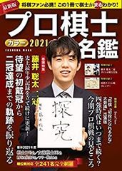 プロ野球ai 2013年9月もっと知りたい大谷翔平 - メルカリ
