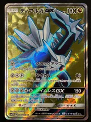 ポケモンカードゲーム ポケカ ディアルガGX SR SM5S-069 SM5S 拡張パック「ウルトラサン」 トレカ TCG 266のサムネイル