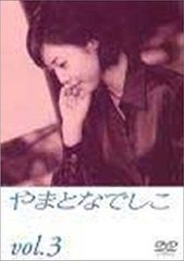 やまとなでしこ DVD-BOX〈6枚組〉国内正規品 ディスクのみ - メルカリ