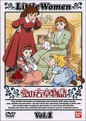 愛の若草物語 DVD 全12巻セット - メルカリ
