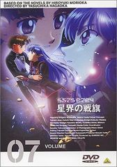 星界の戦旗 DVD全巻完結セット - メルカリ