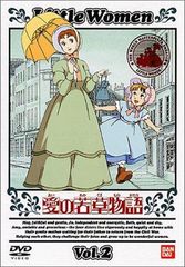 愛の若草物語 DVD全巻セット 全12巻 世界名作劇場 - メルカリ