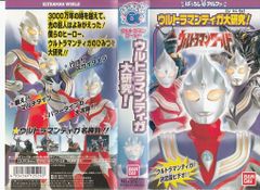 ウルトラマンフェスティバル