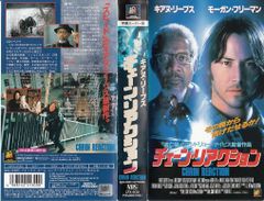 VHS ジャーニー・オブ・ホープ 1990年作品 - メルカリ
