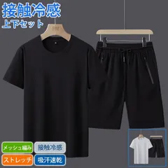 上下セット 半袖 メンズ 接触冷感 無地 Tシャツ ショートパンツ イージーパンツ 五分丈メッシュ編み 吸汗 速乾 ドライ 通気性 軽量 ストレッチ 快適 薄手 インナー スポーツウエア 運動着 ルームウェア 部屋着クルーネック 涼しい 肌触り