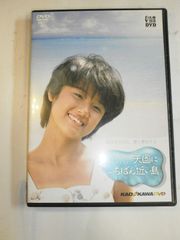 小池彩夢『そして、小さな恋』DVD 竹書房 - メルカリ