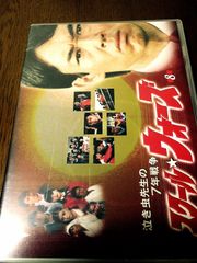 スクールウォーズ 泣き虫先生の7年戦争 DVD 全9巻セット - メルカリ