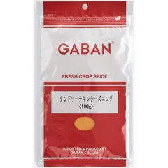 Vandroセレクション タンドリーチキンシーズニング 100G 常温のサムネイル