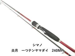 シマノ へら竿 飛天弓 一騎 10尺 中古 へらぶな - メルカリ