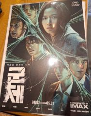 西城秀樹　漂流者たちポスター　2種類 西城秀樹 漂流者たちポスター 2種類 - メルカリ