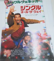 2026年最新】アーノルドシュワルツェネッガー ポスターの人気アイテム