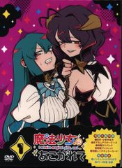 魔法少女にあこがれて 超あこがれver DVD 全6巻 全巻セット ディスク